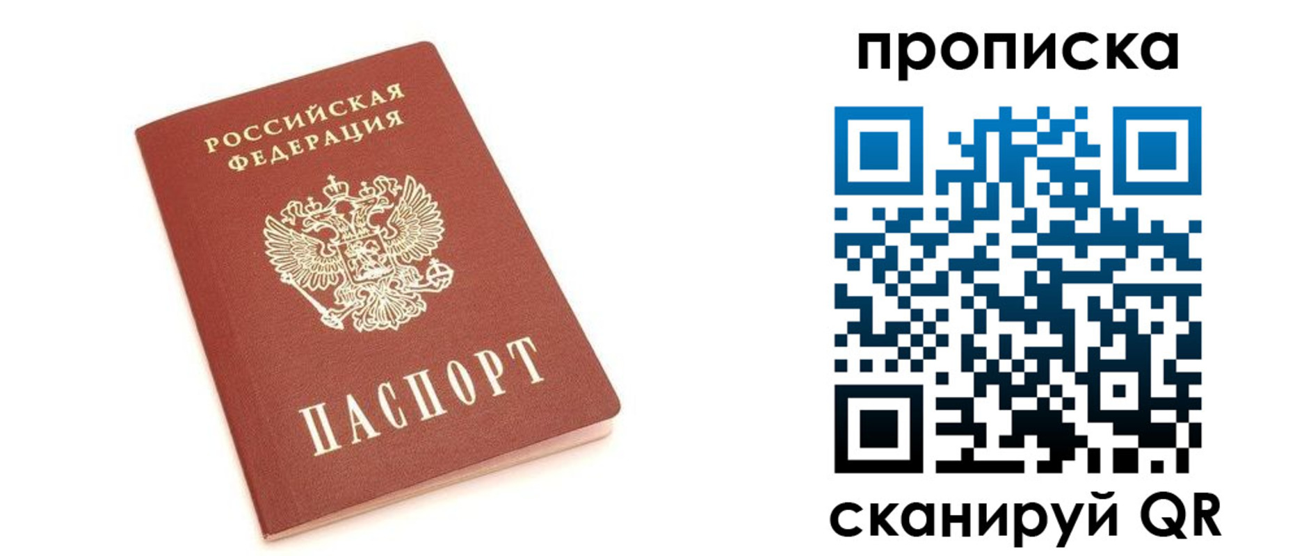 прописка в квартире в Карачеве