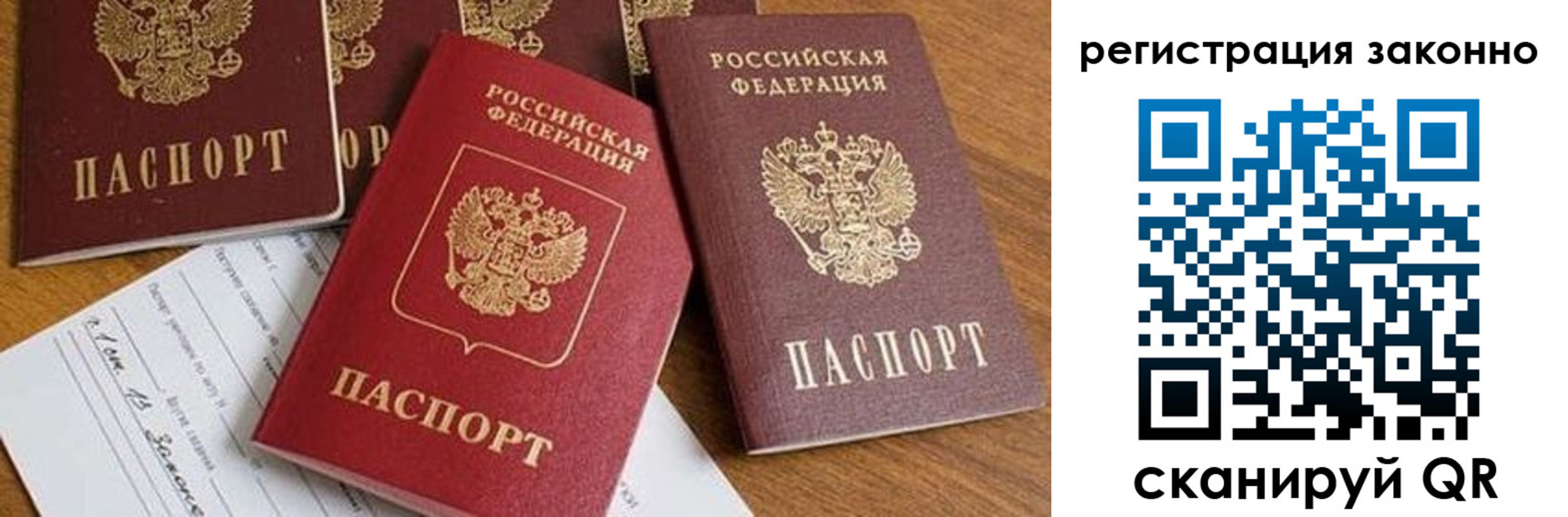 временная регистрация недорого в Карачеве