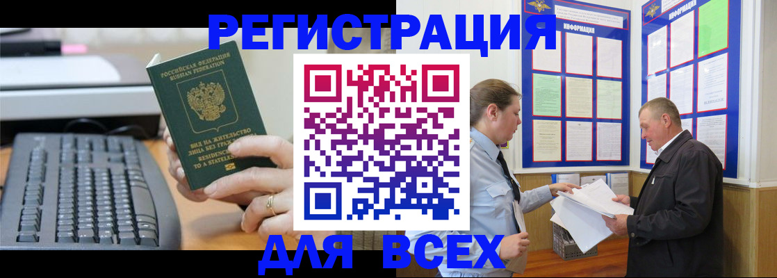 временная регистрация в Карачеве