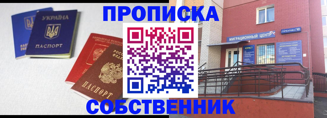 прописка для военкомата в Карачеве