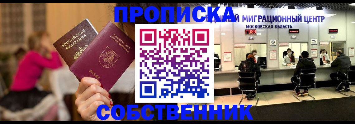 прописка законно в Карачеве