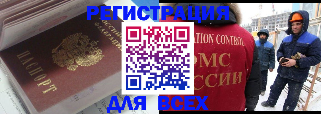 временная регистрация для всех в Карачеве
